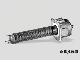 自身預熱式燒嘴(金屬換熱器)